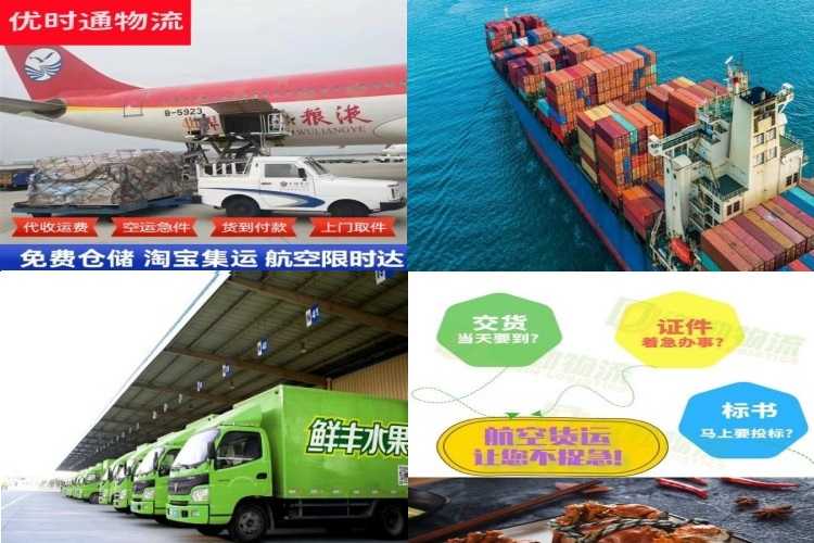 蒙阴到北京航空货运公司-蒙阴到北京物流专线
